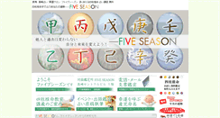 Desktop Screenshot of fiveseason.jp