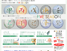 Tablet Screenshot of fiveseason.jp